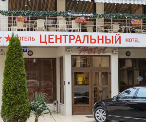Центральный отель